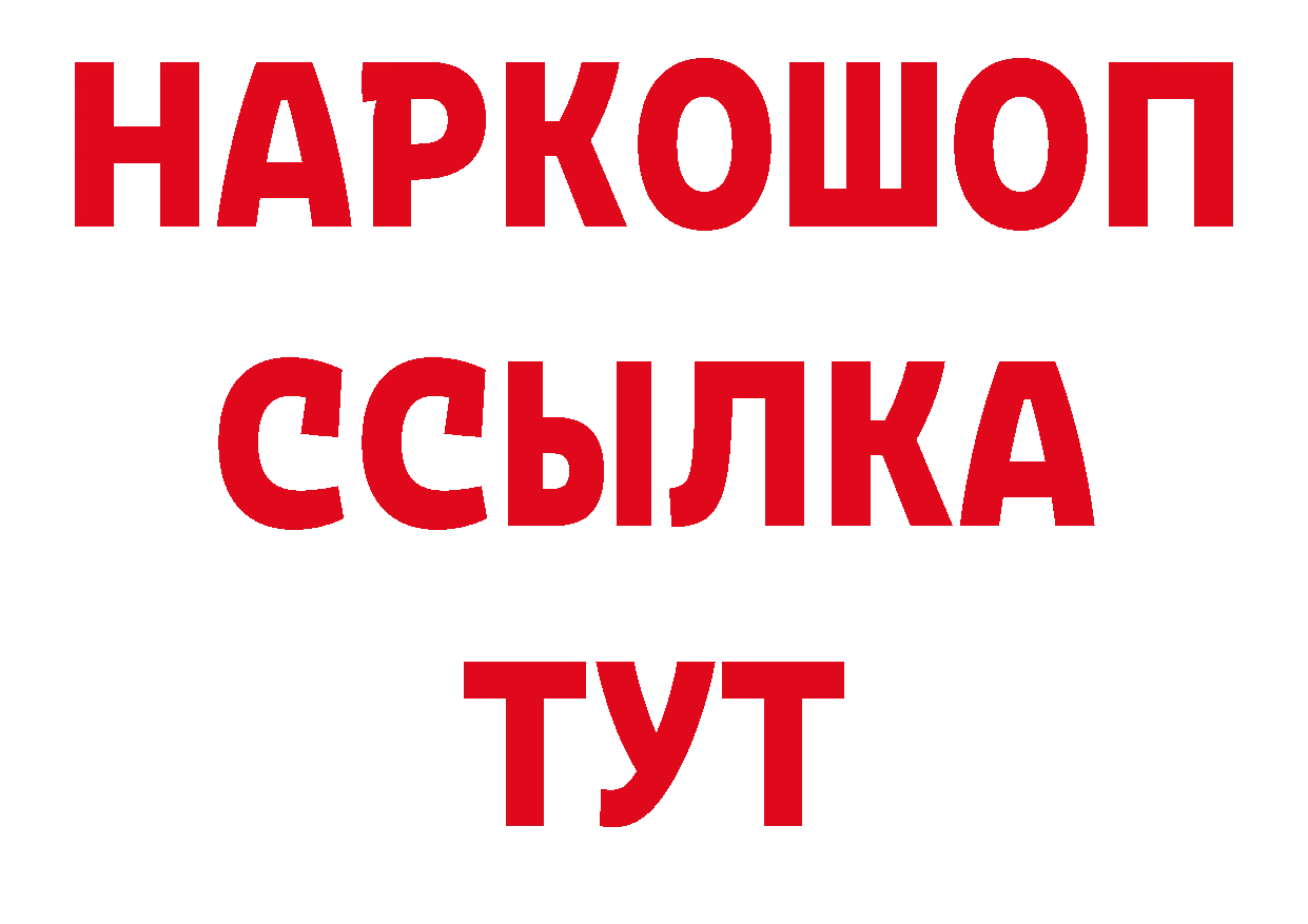 КЕТАМИН VHQ вход это блэк спрут Людиново