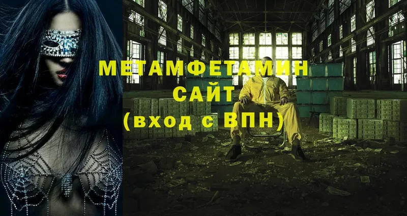 сколько стоит  Людиново  OMG сайт  Метамфетамин витя 